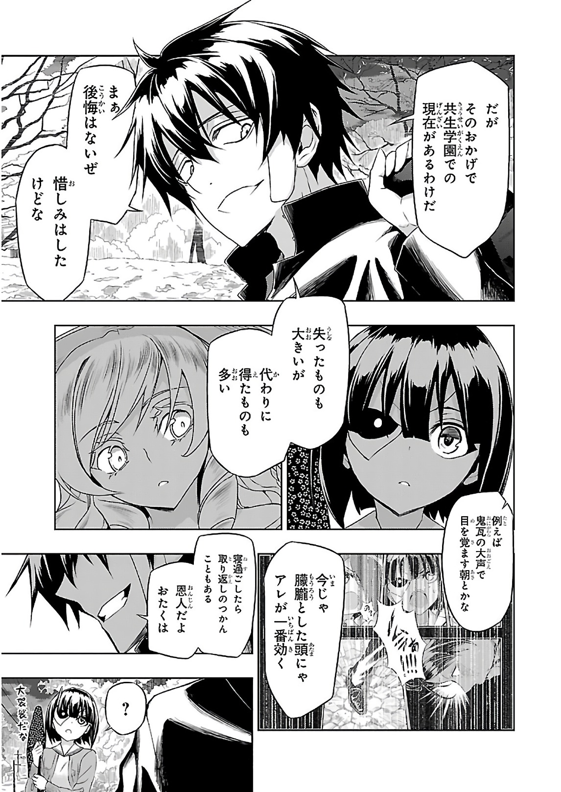 BUSOU SHOUJO MACHIAVELLIANISM - raw - Chapter 30 - https://jpdd.ccdd.to/JPDD/busoushoujomachiavellianism/149766/2xw33rb1ari.jpg