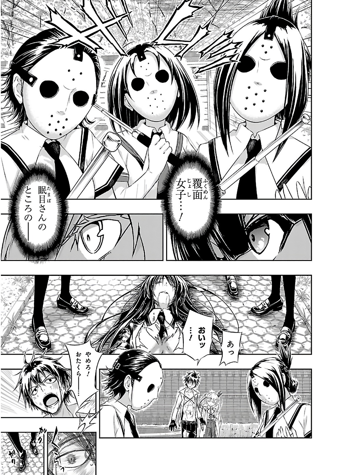 BUSOU SHOUJO MACHIAVELLIANISM - raw - Chapter 30 - https://jpdd.ccdd.to/JPDD/busoushoujomachiavellianism/149766/3abfc4qzuzs.jpg