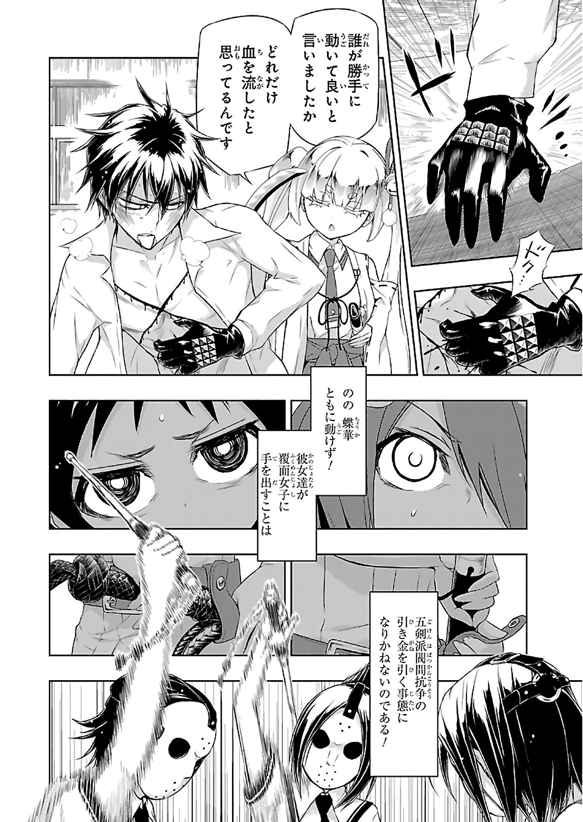 BUSOU SHOUJO MACHIAVELLIANISM - raw - Chapter 30 - https://jpdd.ccdd.to/JPDD/busoushoujomachiavellianism/149766/3tupmqohicj.jpg