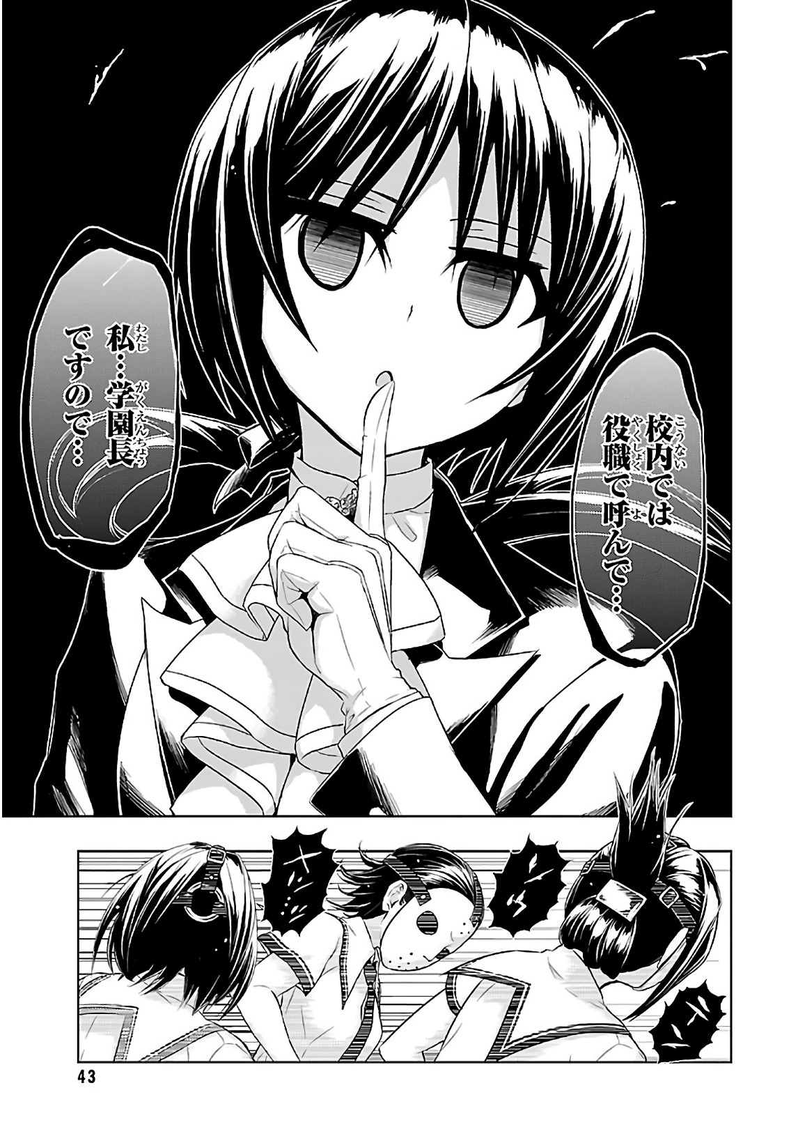 BUSOU SHOUJO MACHIAVELLIANISM - raw - Chapter 30 - https://jpdd.ccdd.to/JPDD/busoushoujomachiavellianism/149766/422mboldvje.jpg