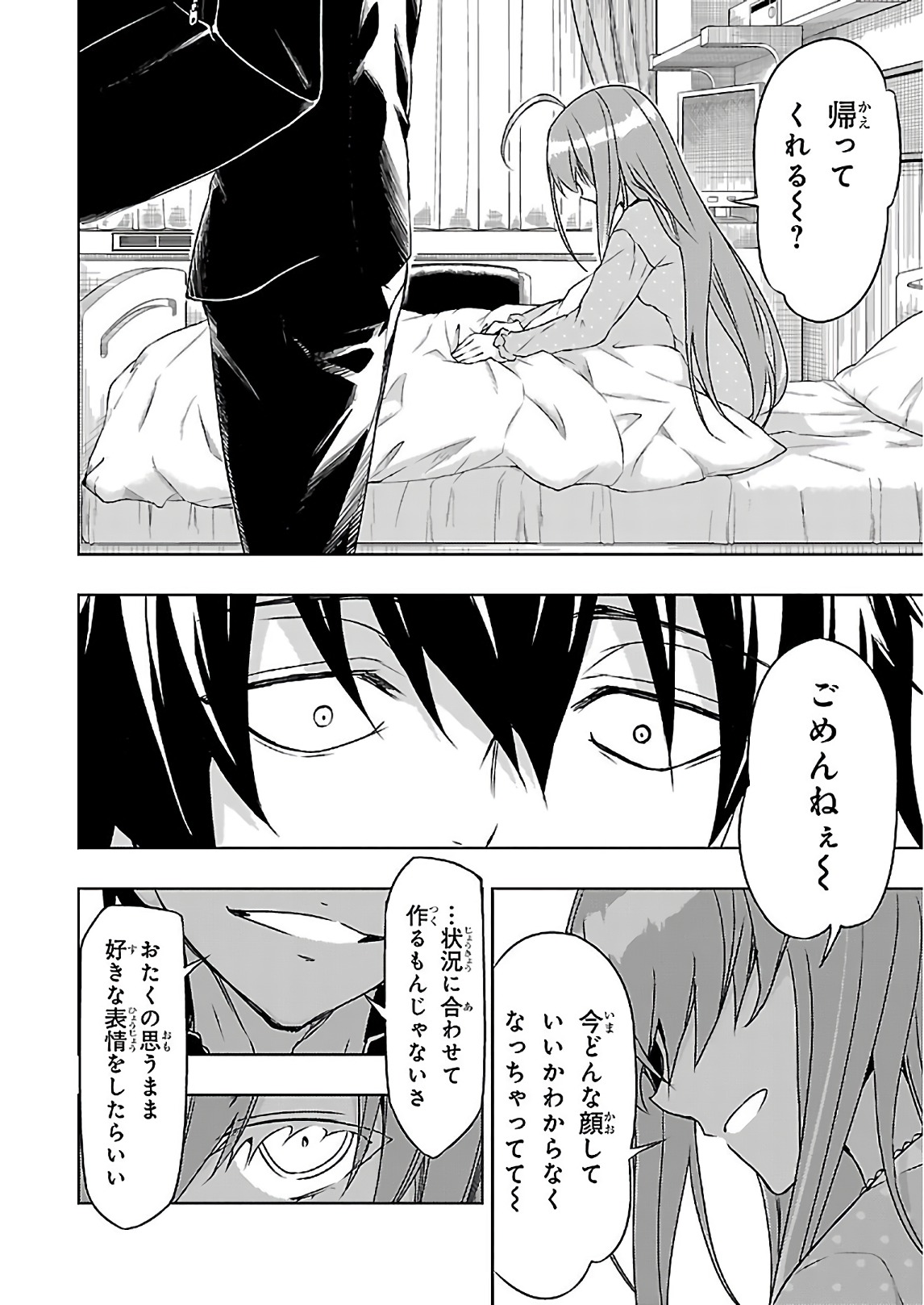 BUSOU SHOUJO MACHIAVELLIANISM - raw - Chapter 30 - https://jpdd.ccdd.to/JPDD/busoushoujomachiavellianism/149766/a3rnhbrzvul.jpg