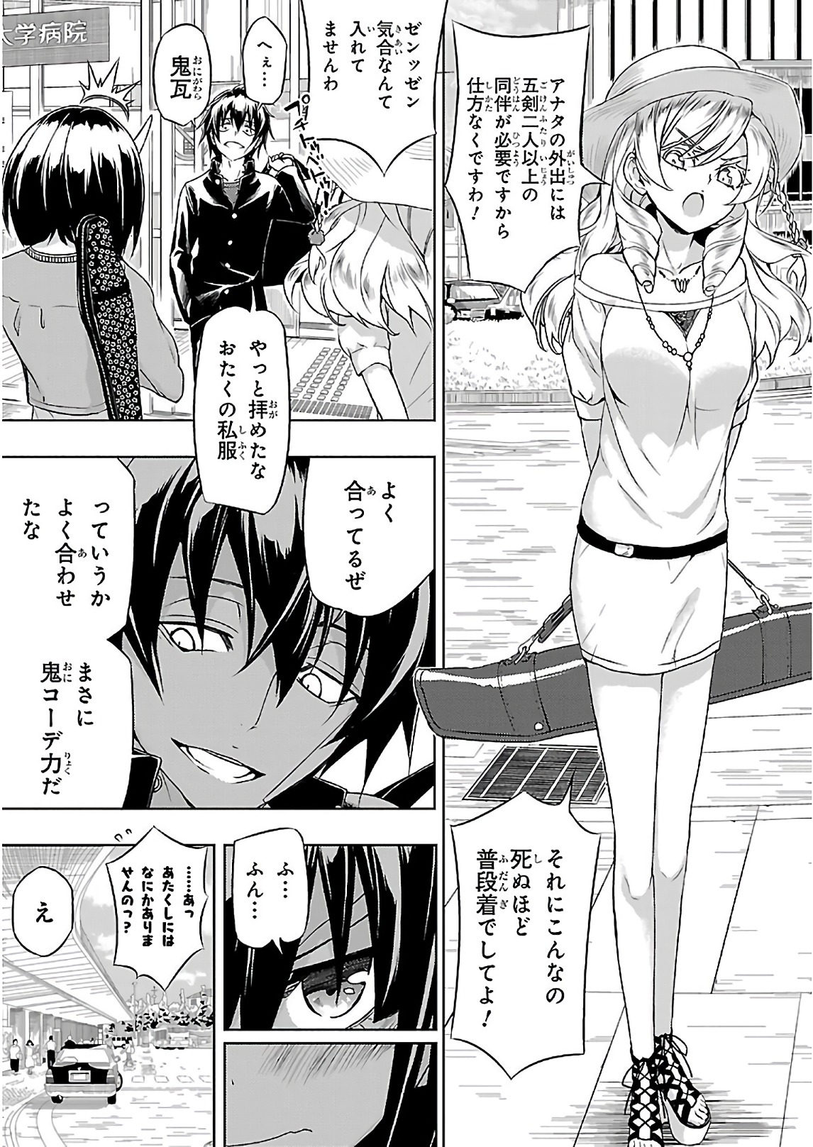 BUSOU SHOUJO MACHIAVELLIANISM - raw - Chapter 30 - https://jpdd.ccdd.to/JPDD/busoushoujomachiavellianism/149766/azyh4e54fpk.jpg
