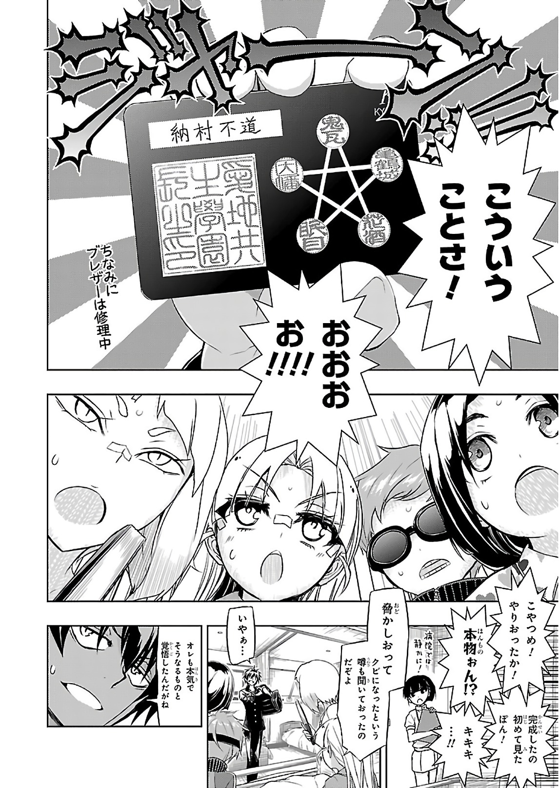 BUSOU SHOUJO MACHIAVELLIANISM - raw - Chapter 30 - https://jpdd.ccdd.to/JPDD/busoushoujomachiavellianism/149766/dbnqjqro5c2.jpg
