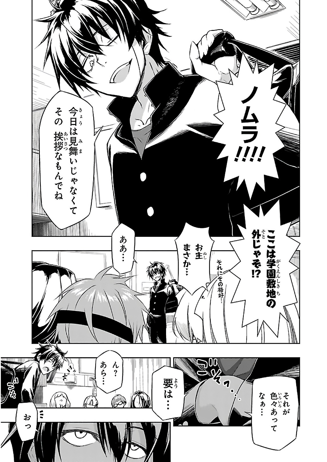 BUSOU SHOUJO MACHIAVELLIANISM - raw - Chapter 30 - https://jpdd.ccdd.to/JPDD/busoushoujomachiavellianism/149766/g0bzrzta4pz.jpg