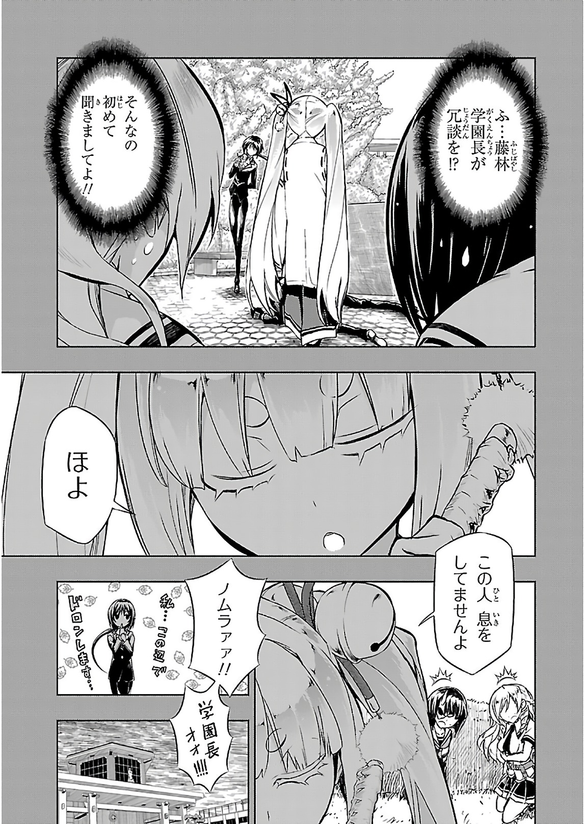 BUSOU SHOUJO MACHIAVELLIANISM - raw - Chapter 30 - https://jpdd.ccdd.to/JPDD/busoushoujomachiavellianism/149766/g131wsms1d0.jpg