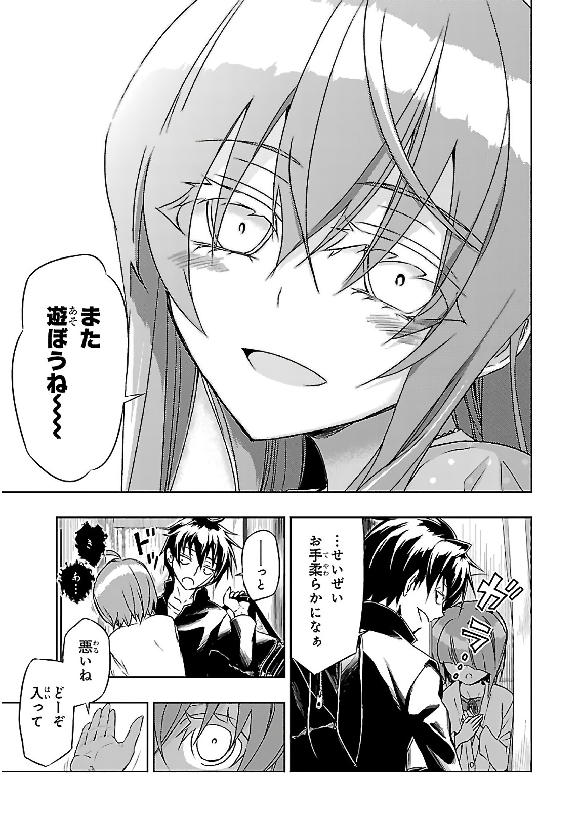 BUSOU SHOUJO MACHIAVELLIANISM - raw - Chapter 30 - https://jpdd.ccdd.to/JPDD/busoushoujomachiavellianism/149766/hcdcvmhlncf.jpg