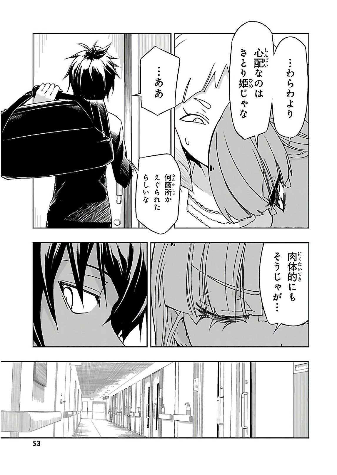 BUSOU SHOUJO MACHIAVELLIANISM - raw - Chapter 30 - https://jpdd.ccdd.to/JPDD/busoushoujomachiavellianism/149766/j4riavehwny.jpg