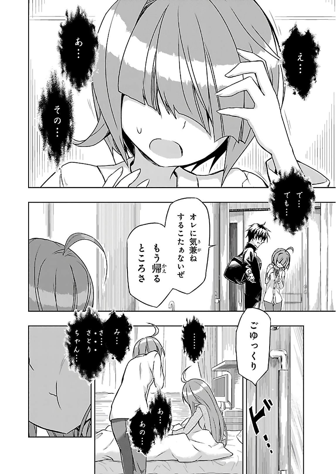 BUSOU SHOUJO MACHIAVELLIANISM - raw - Chapter 30 - https://jpdd.ccdd.to/JPDD/busoushoujomachiavellianism/149766/jb3kfjkrwud.jpg