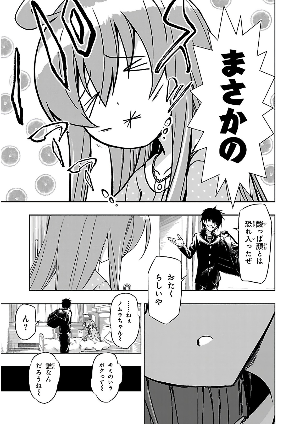 BUSOU SHOUJO MACHIAVELLIANISM - raw - Chapter 30 - https://jpdd.ccdd.to/JPDD/busoushoujomachiavellianism/149766/jdamp3l1y10.jpg