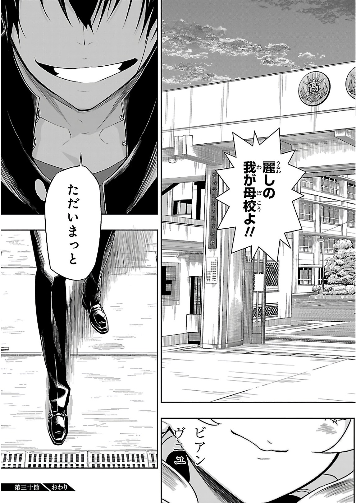 BUSOU SHOUJO MACHIAVELLIANISM - raw - Chapter 30 - https://jpdd.ccdd.to/JPDD/busoushoujomachiavellianism/149766/jdr2z1vdd1z.jpg