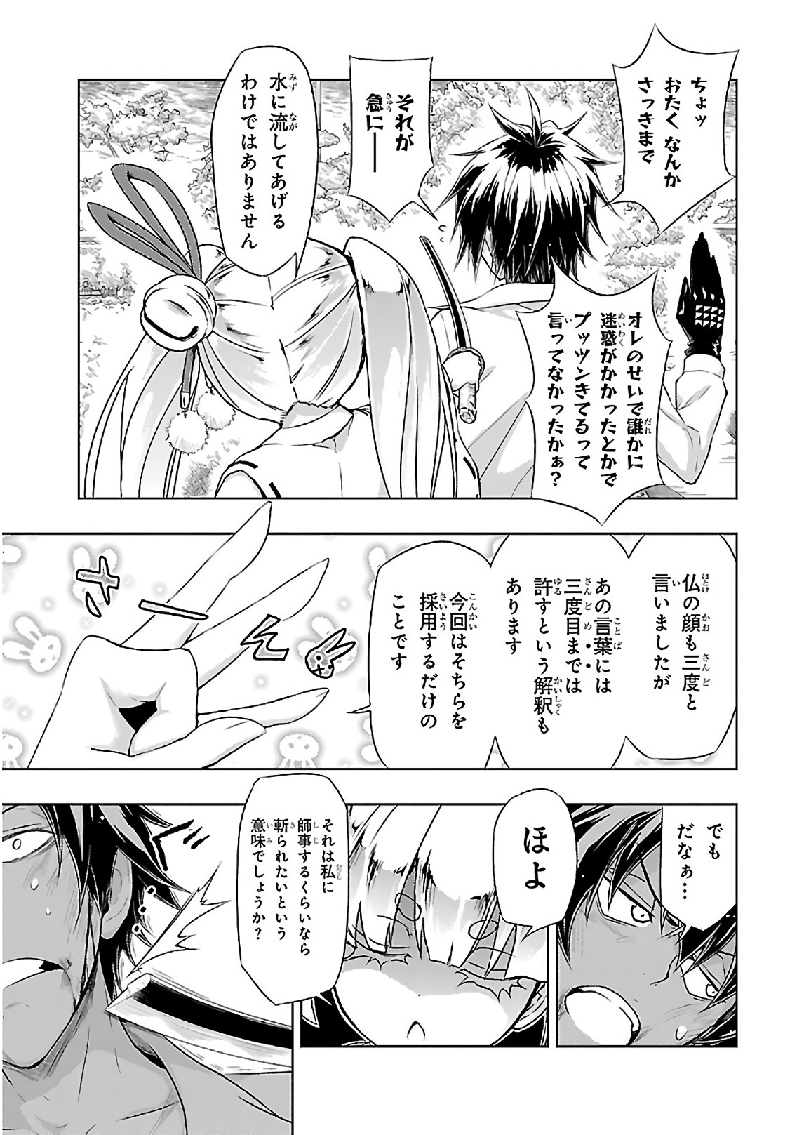 BUSOU SHOUJO MACHIAVELLIANISM - raw - Chapter 30 - https://jpdd.ccdd.to/JPDD/busoushoujomachiavellianism/149766/k4c1x5znqaq.jpg