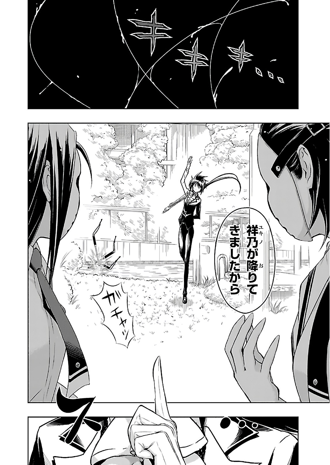 BUSOU SHOUJO MACHIAVELLIANISM - raw - Chapter 30 - https://jpdd.ccdd.to/JPDD/busoushoujomachiavellianism/149766/mdc0hav5xmv.jpg