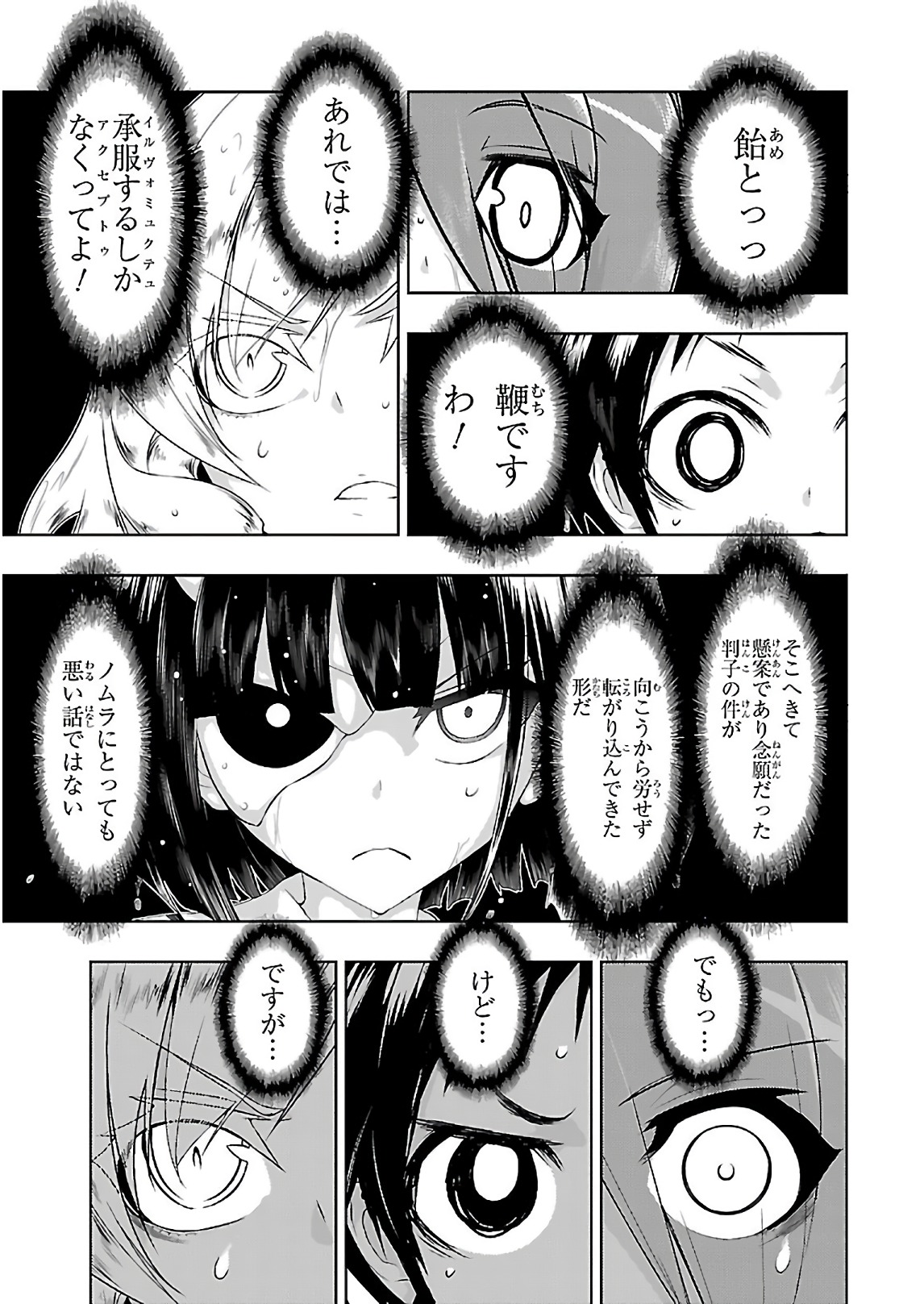 BUSOU SHOUJO MACHIAVELLIANISM - raw - Chapter 30 - https://jpdd.ccdd.to/JPDD/busoushoujomachiavellianism/149766/pdc1ywf1trp.jpg