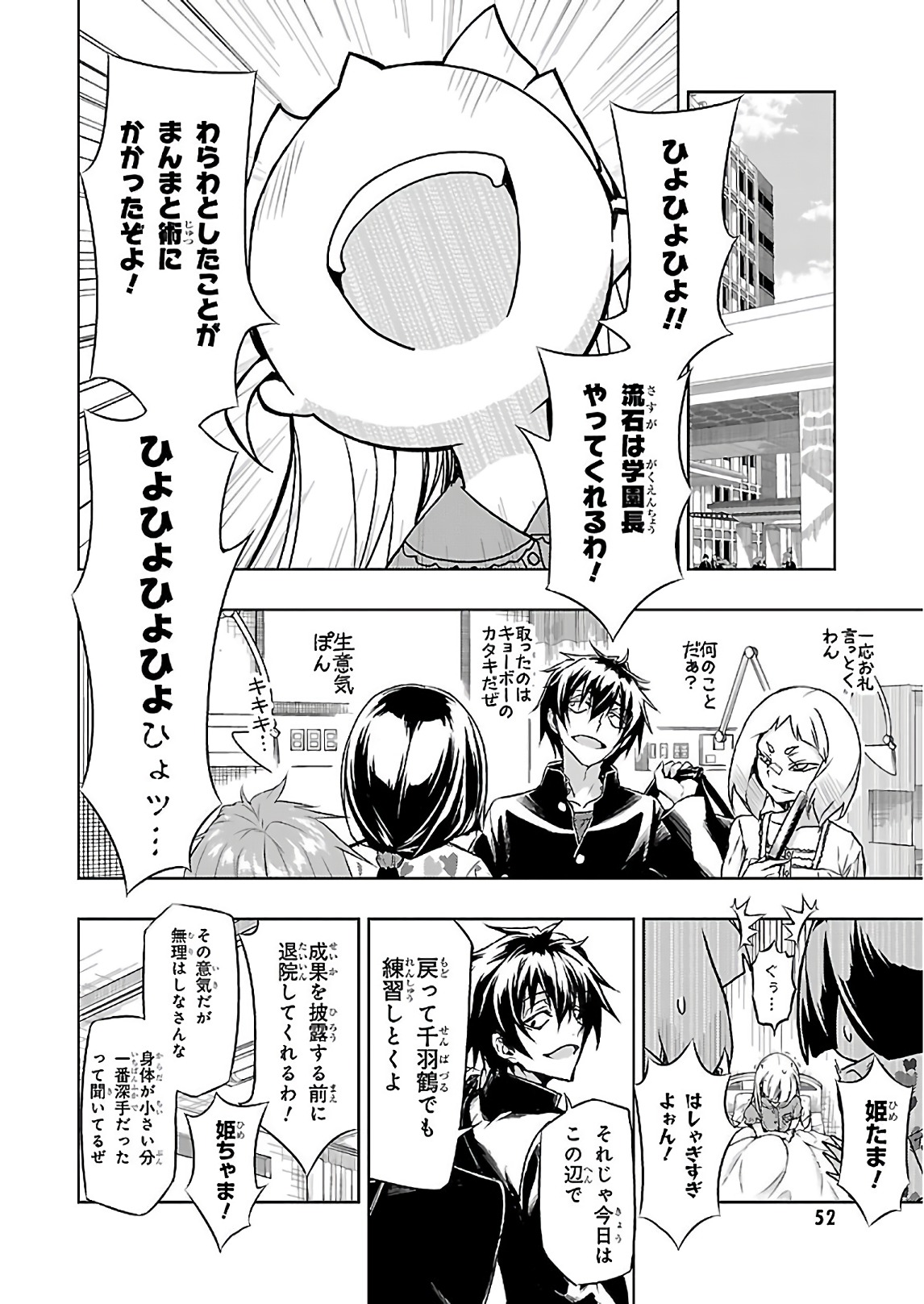BUSOU SHOUJO MACHIAVELLIANISM - raw - Chapter 30 - https://jpdd.ccdd.to/JPDD/busoushoujomachiavellianism/149766/prkezhlx504.jpg