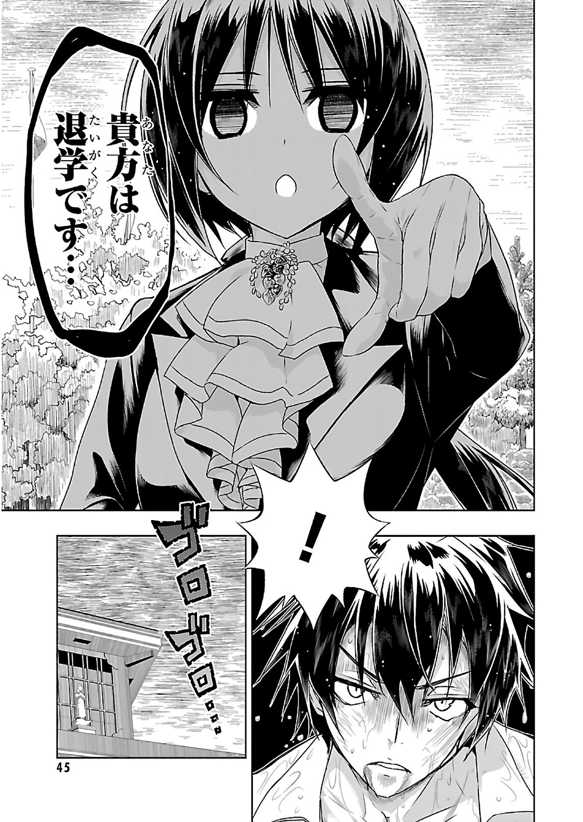 BUSOU SHOUJO MACHIAVELLIANISM - raw - Chapter 30 - https://jpdd.ccdd.to/JPDD/busoushoujomachiavellianism/149766/q2rlgbg1bja.jpg