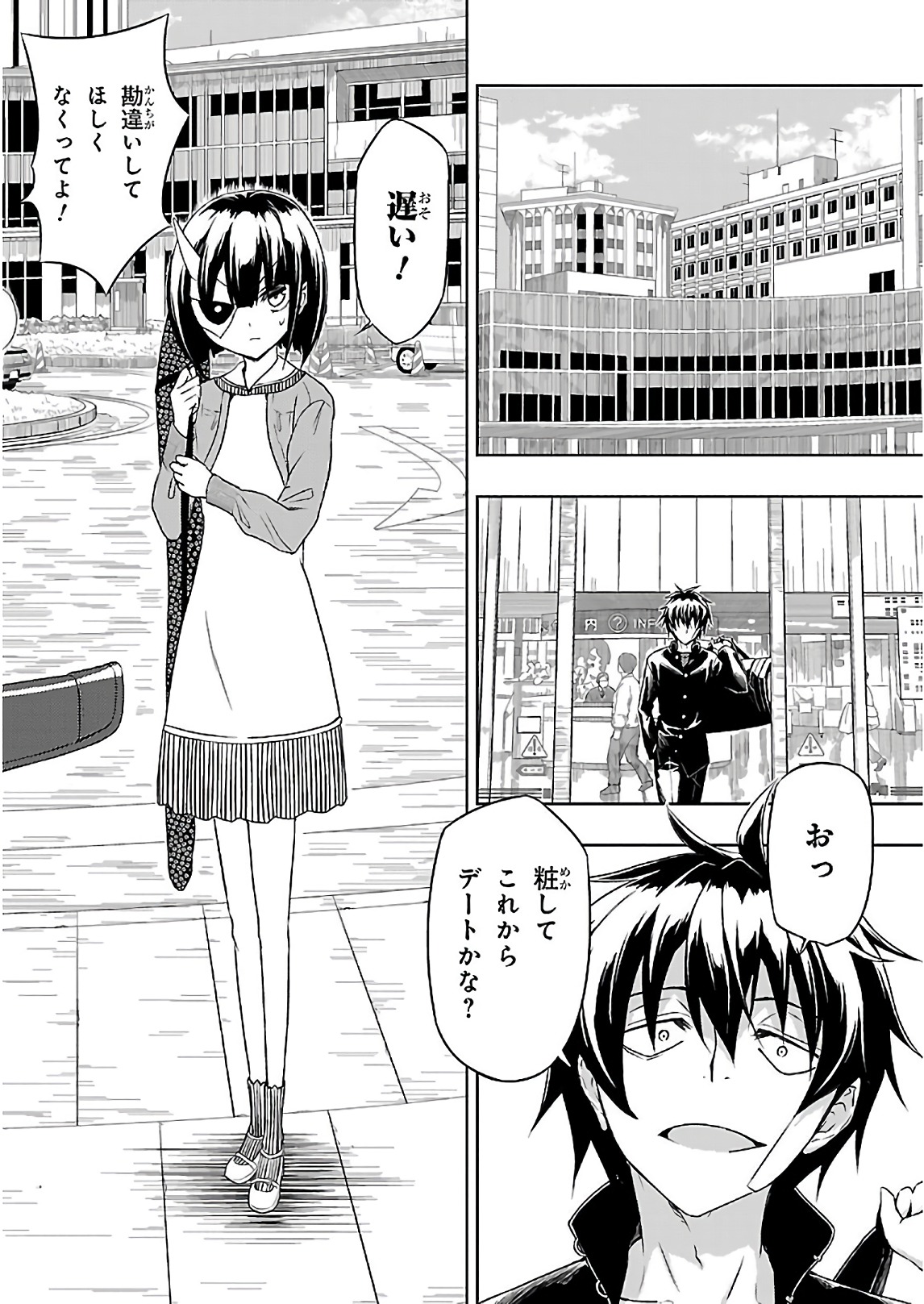 BUSOU SHOUJO MACHIAVELLIANISM - raw - Chapter 30 - https://jpdd.ccdd.to/JPDD/busoushoujomachiavellianism/149766/qmzun0yitsc.jpg