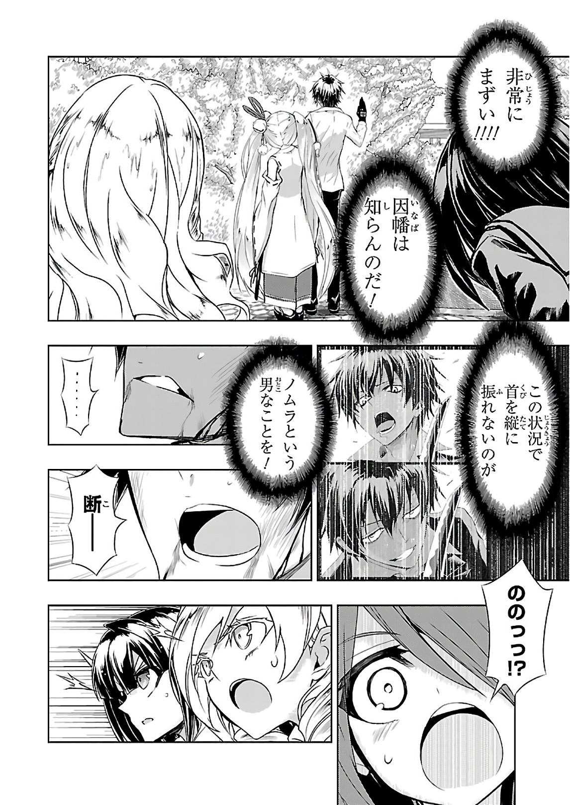 BUSOU SHOUJO MACHIAVELLIANISM - raw - Chapter 30 - https://jpdd.ccdd.to/JPDD/busoushoujomachiavellianism/149766/rysq2psn3j0.jpg