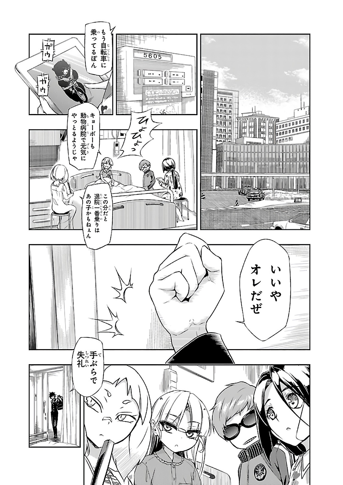 BUSOU SHOUJO MACHIAVELLIANISM - raw - Chapter 30 - https://jpdd.ccdd.to/JPDD/busoushoujomachiavellianism/149766/twlv3hdldqc.jpg