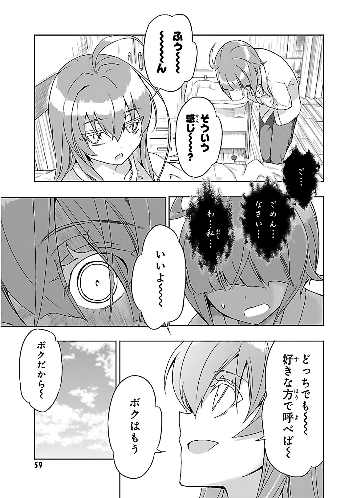 BUSOU SHOUJO MACHIAVELLIANISM - raw - Chapter 30 - https://jpdd.ccdd.to/JPDD/busoushoujomachiavellianism/149766/xi5rtm3fy0t.jpg