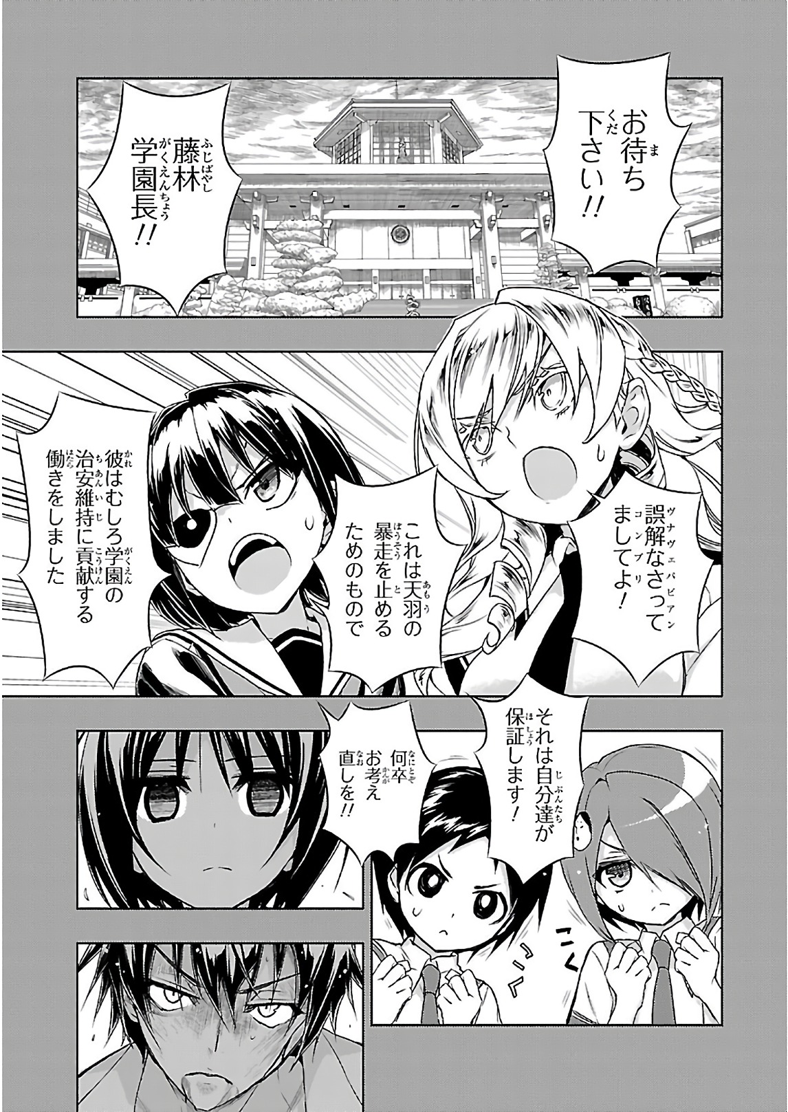 BUSOU SHOUJO MACHIAVELLIANISM - raw - Chapter 30 - https://jpdd.ccdd.to/JPDD/busoushoujomachiavellianism/149766/xjmsz3rezxx.jpg