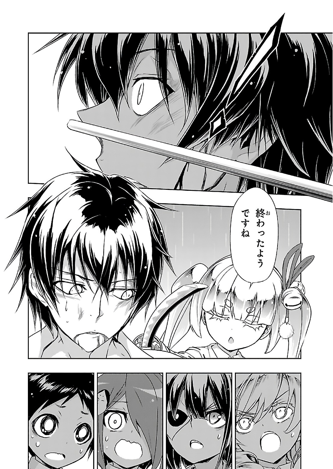 BUSOU SHOUJO MACHIAVELLIANISM - raw - Chapter 29 - https://jpdd.ccdd.to/JPDD/busoushoujomachiavellianism/149767/1fe24aurdbu.jpg