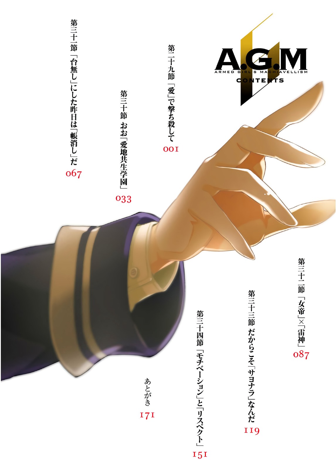 BUSOU SHOUJO MACHIAVELLIANISM - raw - Chapter 29 - https://jpdd.ccdd.to/JPDD/busoushoujomachiavellianism/149767/2sa1rffudic.jpg