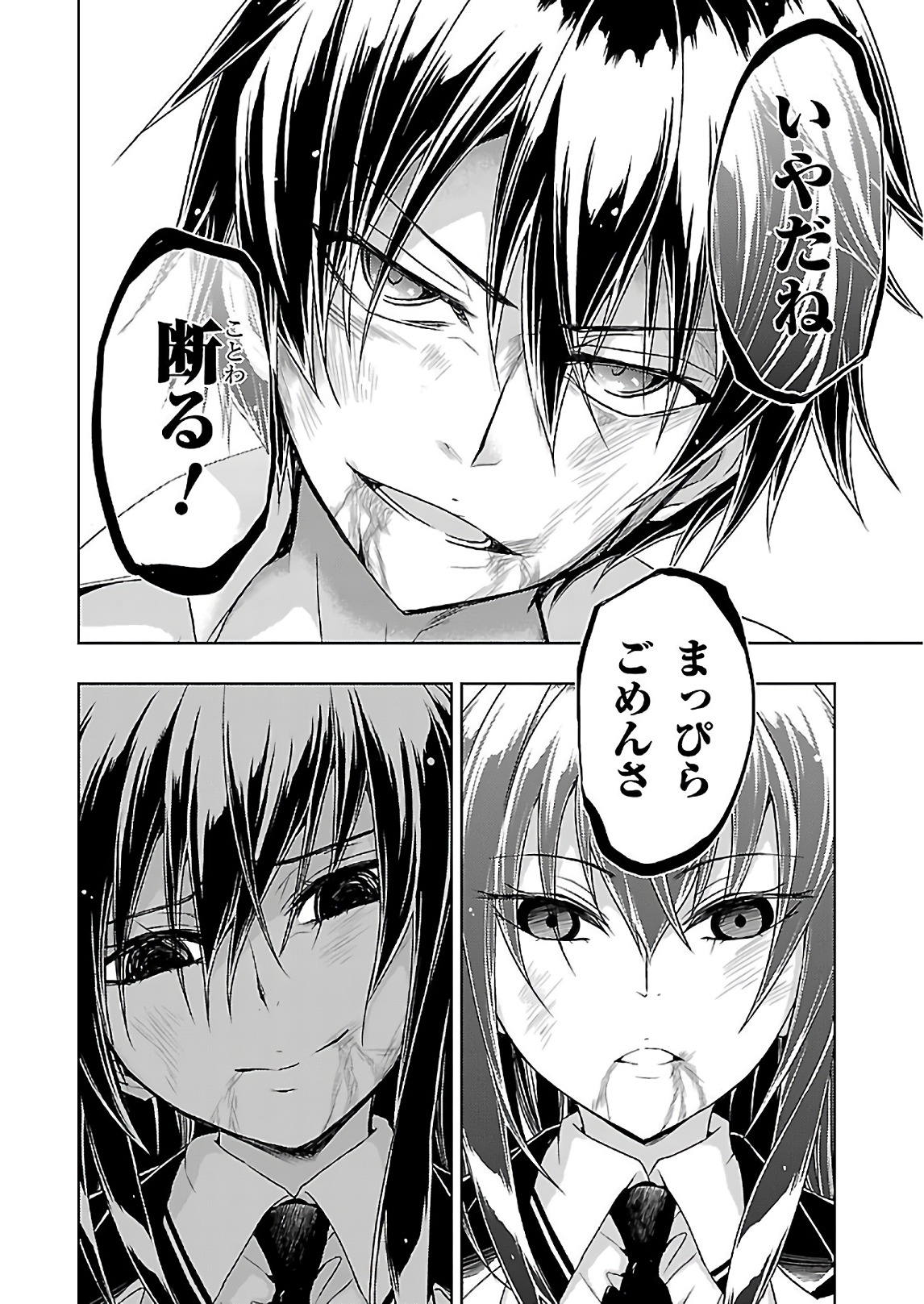 BUSOU SHOUJO MACHIAVELLIANISM - raw - Chapter 29 - https://jpdd.ccdd.to/JPDD/busoushoujomachiavellianism/149767/4evo05kacn4.jpg