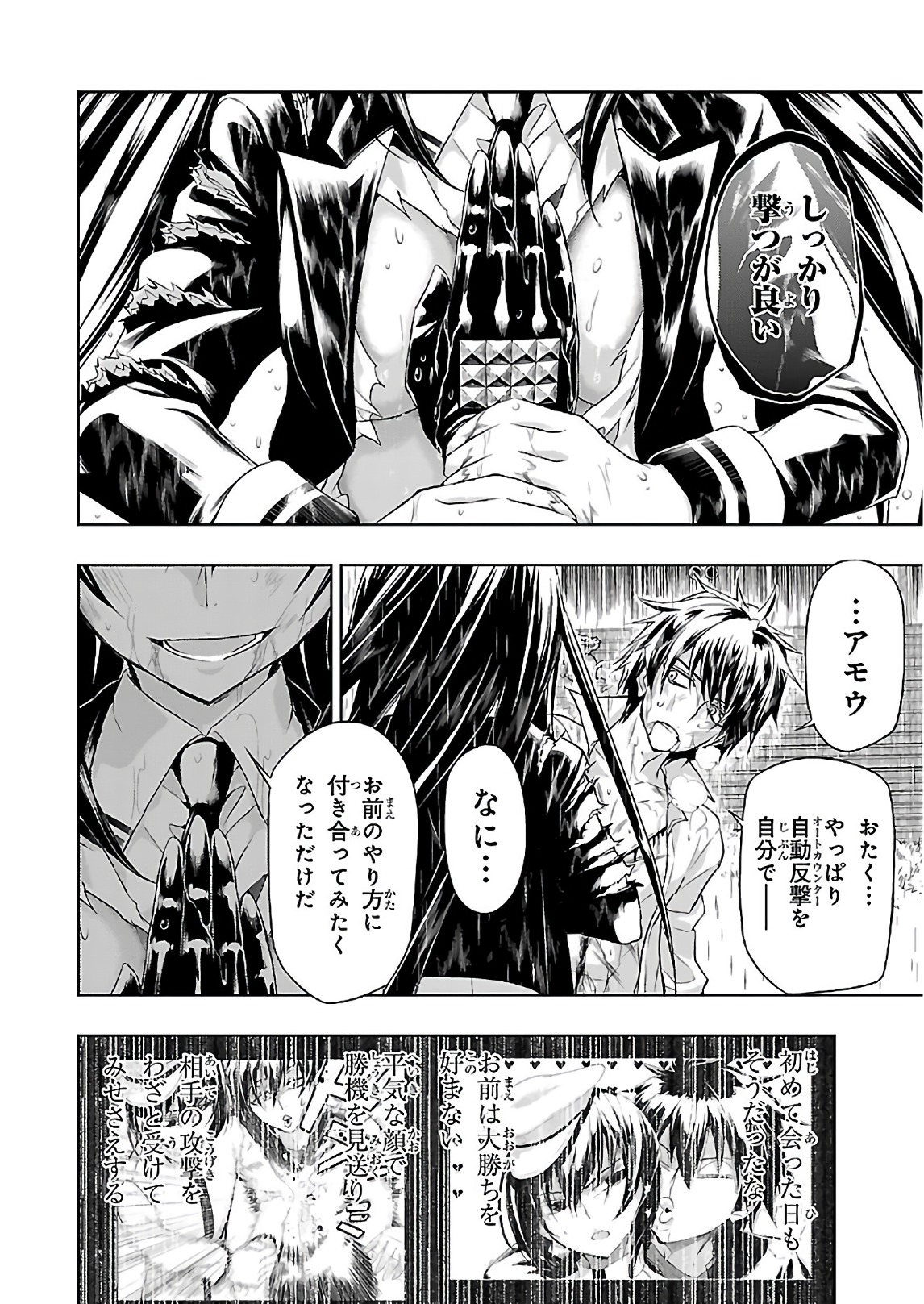 BUSOU SHOUJO MACHIAVELLIANISM - raw - Chapter 29 - https://jpdd.ccdd.to/JPDD/busoushoujomachiavellianism/149767/a0vlv3meca2.jpg