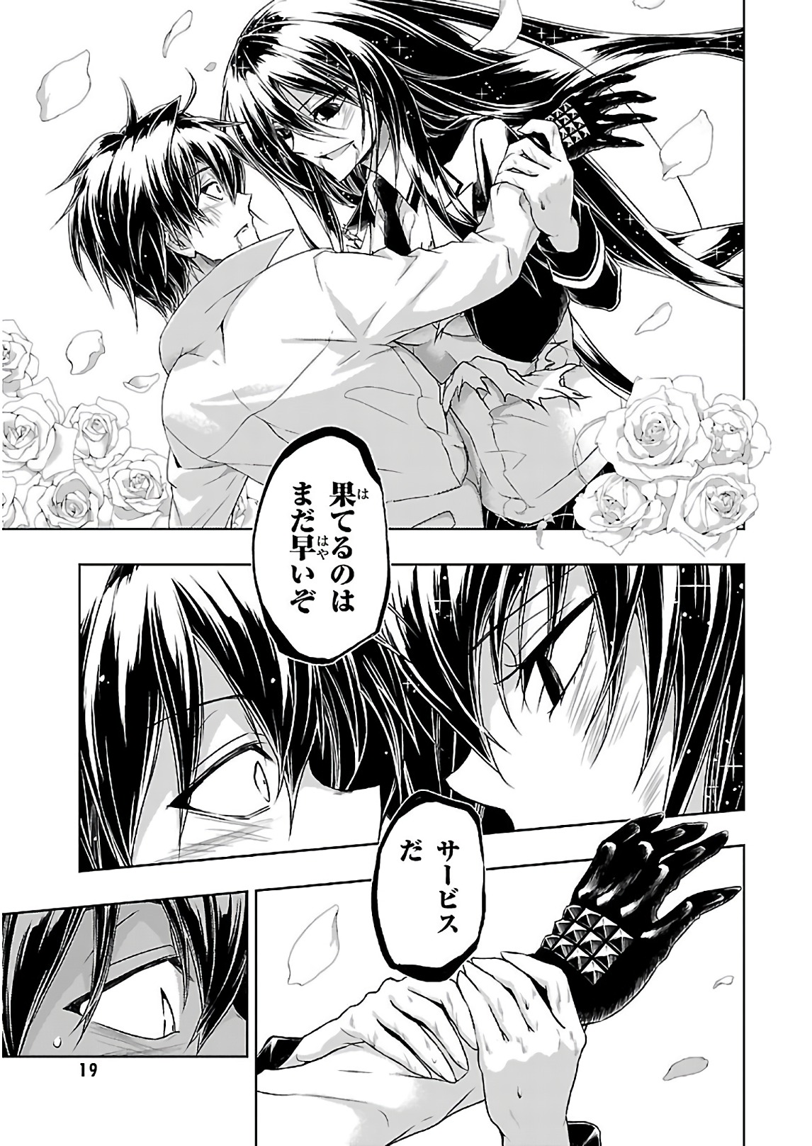 BUSOU SHOUJO MACHIAVELLIANISM - raw - Chapter 29 - https://jpdd.ccdd.to/JPDD/busoushoujomachiavellianism/149767/b1dpzo4gqkn.jpg