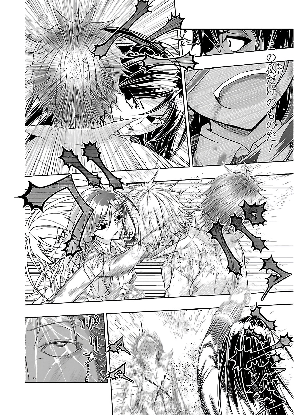 BUSOU SHOUJO MACHIAVELLIANISM - raw - Chapter 29 - https://jpdd.ccdd.to/JPDD/busoushoujomachiavellianism/149767/bkccwzwfji5.jpg