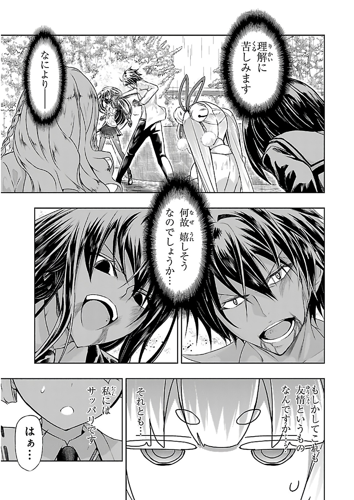 BUSOU SHOUJO MACHIAVELLIANISM - raw - Chapter 29 - https://jpdd.ccdd.to/JPDD/busoushoujomachiavellianism/149767/czicoamt4pg.jpg