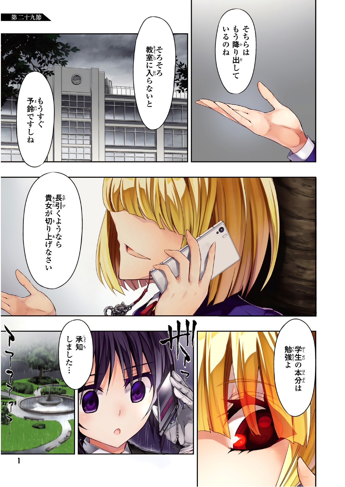BUSOU SHOUJO MACHIAVELLIANISM - raw - Chapter 29 - https://jpdd.ccdd.to/JPDD/busoushoujomachiavellianism/149767/fdhefm3iw0a.jpg