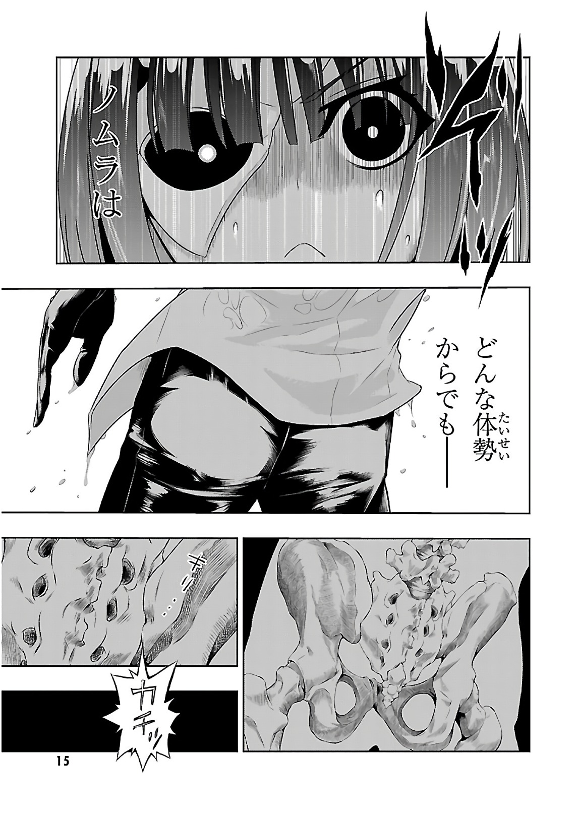 BUSOU SHOUJO MACHIAVELLIANISM - raw - Chapter 29 - https://jpdd.ccdd.to/JPDD/busoushoujomachiavellianism/149767/k3x0osxbhwb.jpg