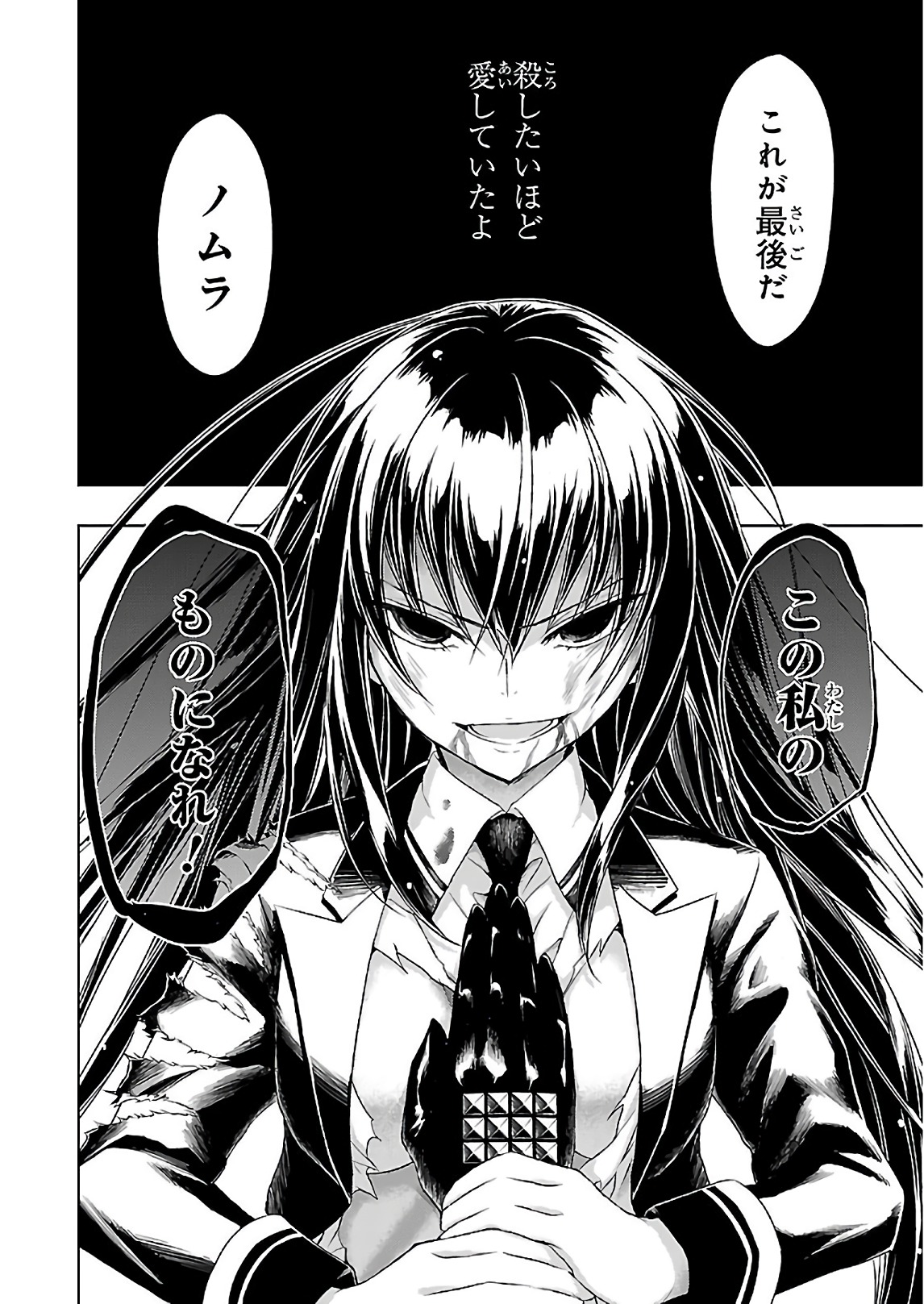 BUSOU SHOUJO MACHIAVELLIANISM - raw - Chapter 29 - https://jpdd.ccdd.to/JPDD/busoushoujomachiavellianism/149767/ku5m51s5tdf.jpg