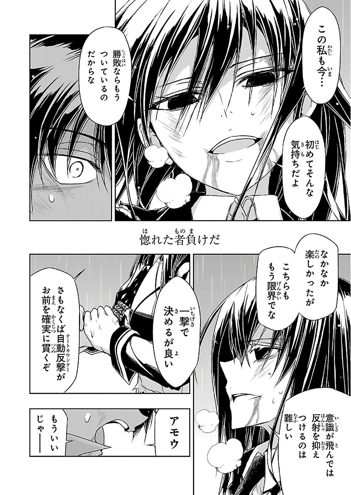 BUSOU SHOUJO MACHIAVELLIANISM - raw - Chapter 29 - https://jpdd.ccdd.to/JPDD/busoushoujomachiavellianism/149767/o0e42os3cul.jpg