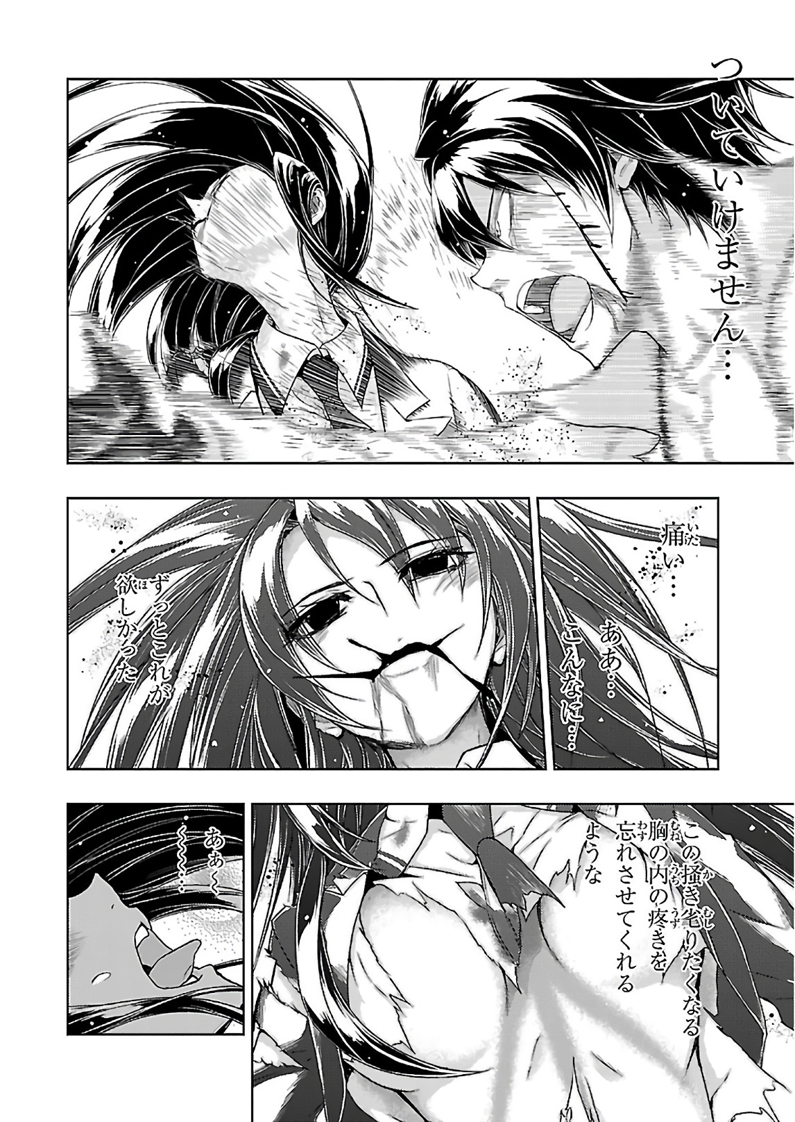 BUSOU SHOUJO MACHIAVELLIANISM - raw - Chapter 29 - https://jpdd.ccdd.to/JPDD/busoushoujomachiavellianism/149767/pkf4jg31vu0.jpg