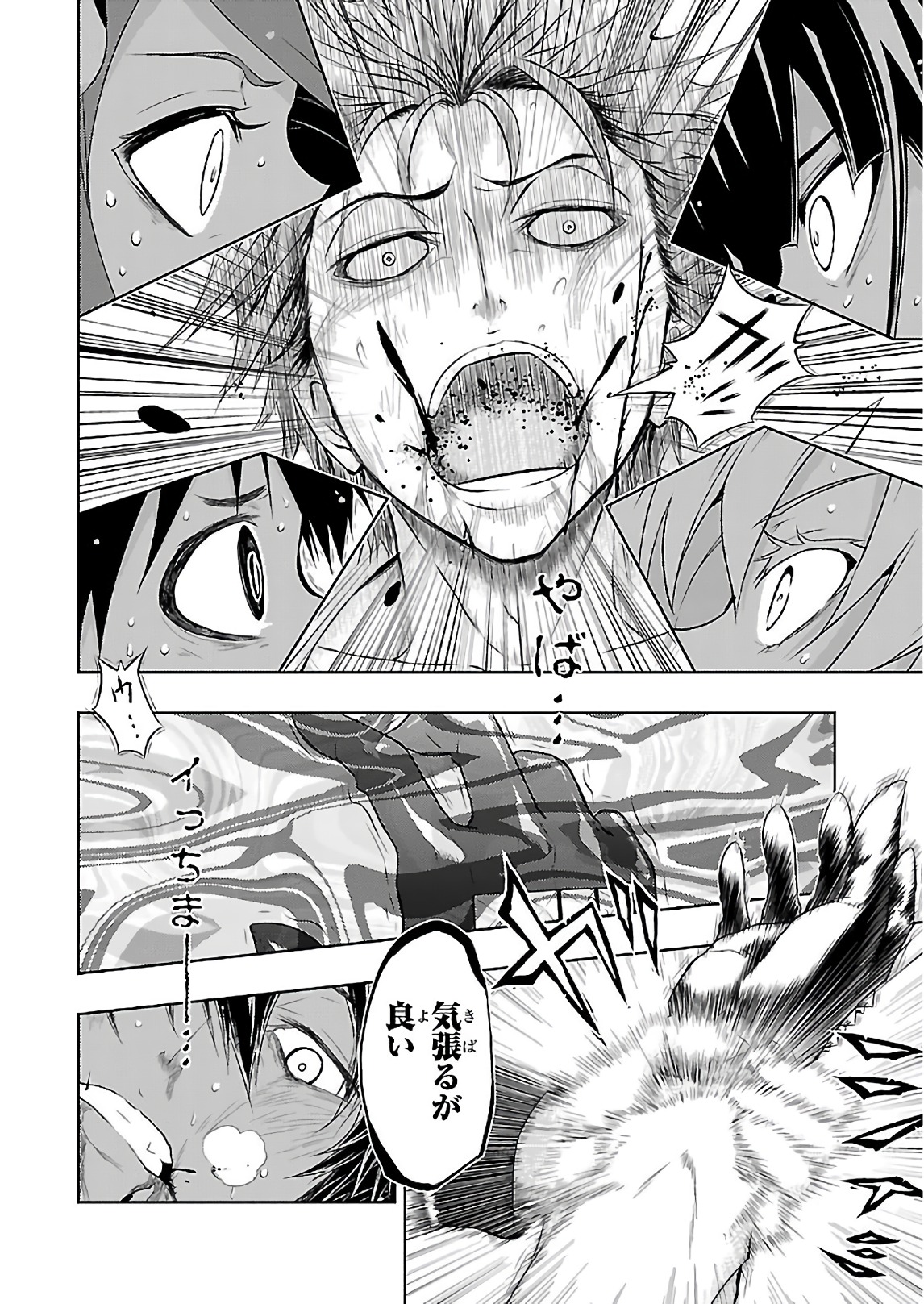 BUSOU SHOUJO MACHIAVELLIANISM - raw - Chapter 29 - https://jpdd.ccdd.to/JPDD/busoushoujomachiavellianism/149767/ry4jx3awvbq.jpg