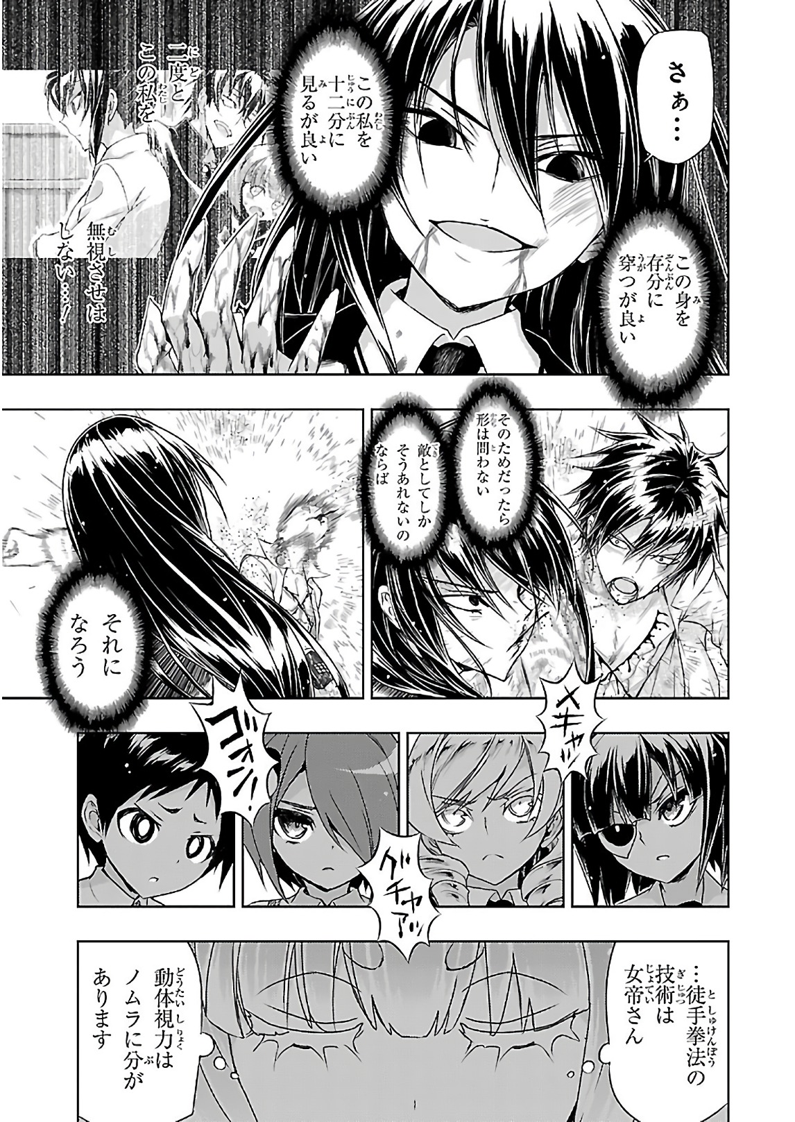 BUSOU SHOUJO MACHIAVELLIANISM - raw - Chapter 29 - https://jpdd.ccdd.to/JPDD/busoushoujomachiavellianism/149767/s3opaqpdpti.jpg