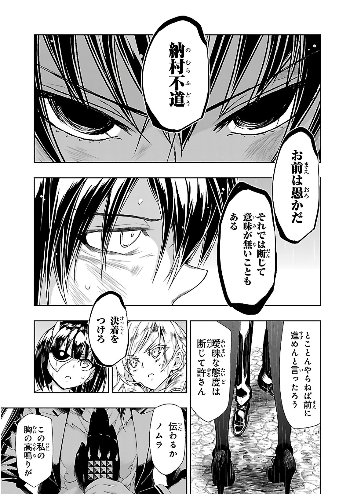 BUSOU SHOUJO MACHIAVELLIANISM - raw - Chapter 29 - https://jpdd.ccdd.to/JPDD/busoushoujomachiavellianism/149767/vidkpeg3cfu.jpg
