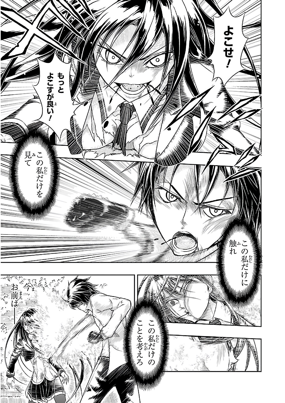 BUSOU SHOUJO MACHIAVELLIANISM - raw - Chapter 29 - https://jpdd.ccdd.to/JPDD/busoushoujomachiavellianism/149767/wfjjowwktbd.jpg