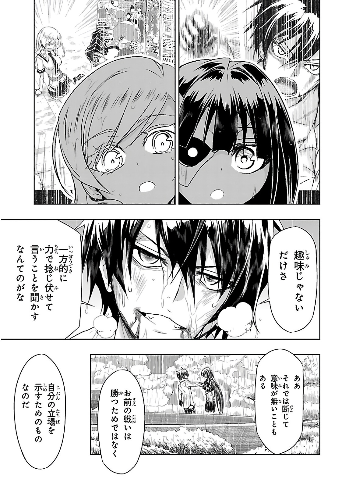 BUSOU SHOUJO MACHIAVELLIANISM - raw - Chapter 29 - https://jpdd.ccdd.to/JPDD/busoushoujomachiavellianism/149767/xz1jmz3tqu2.jpg