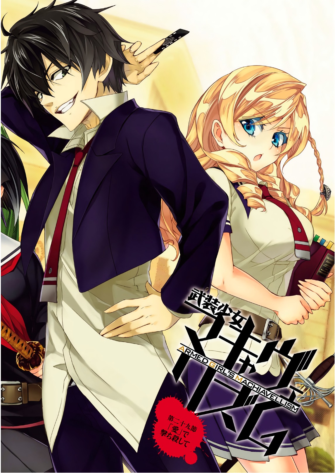 BUSOU SHOUJO MACHIAVELLIANISM - raw - Chapter 29 - https://jpdd.ccdd.to/JPDD/busoushoujomachiavellianism/149767/z5fjrpe1vkq.jpg