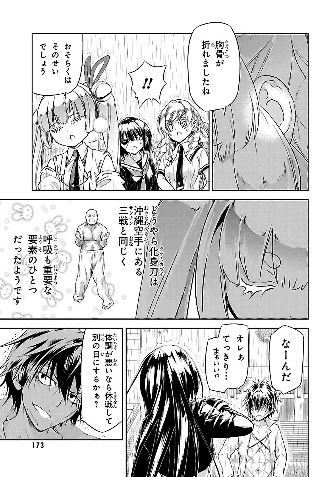 BUSOU SHOUJO MACHIAVELLIANISM - raw - Chapter 28 - https://jpdd.ccdd.to/JPDD/busoushoujomachiavellianism/149768/3izvctsz2ow.jpg