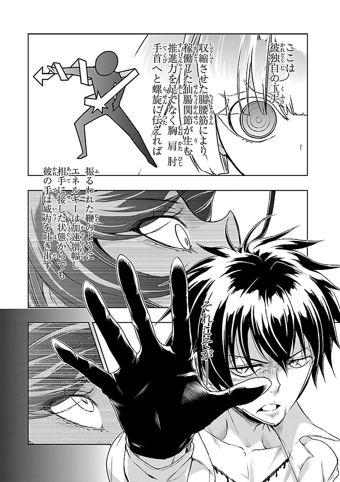 BUSOU SHOUJO MACHIAVELLIANISM - raw - Chapter 28 - https://jpdd.ccdd.to/JPDD/busoushoujomachiavellianism/149768/dp0jlws0yqe.jpg