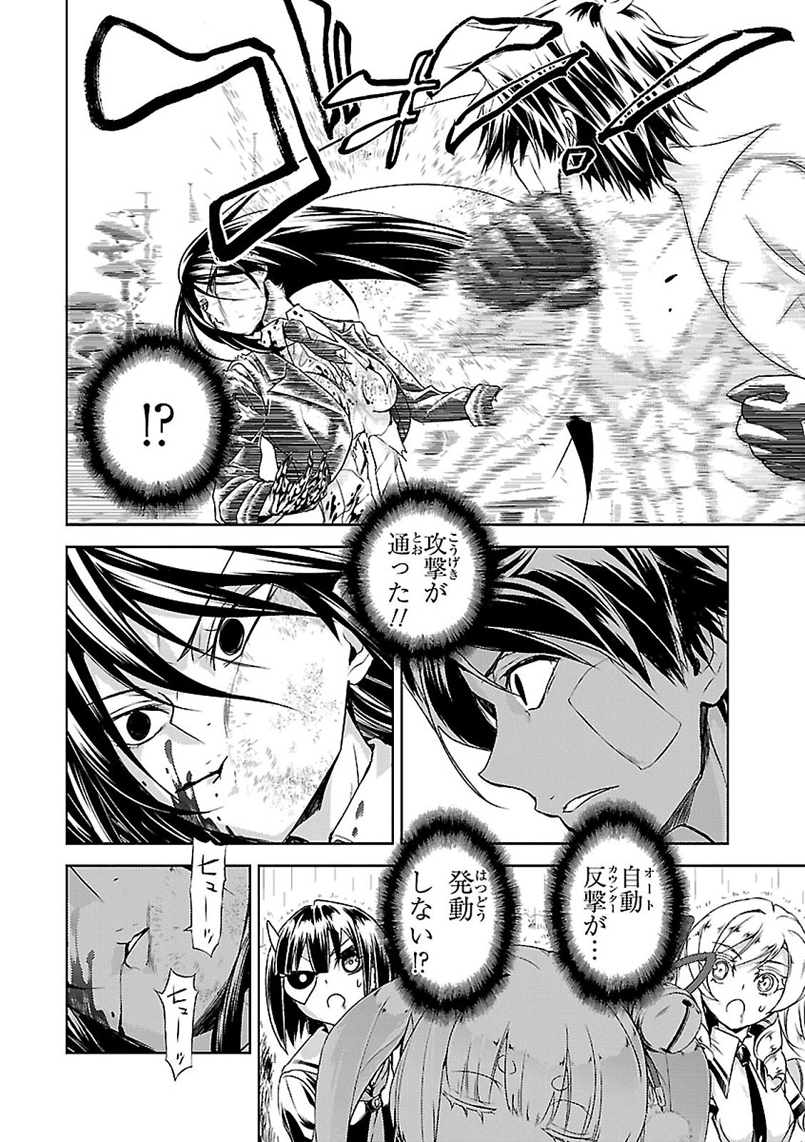 BUSOU SHOUJO MACHIAVELLIANISM - raw - Chapter 28 - https://jpdd.ccdd.to/JPDD/busoushoujomachiavellianism/149768/dxchzqpya5g.jpg