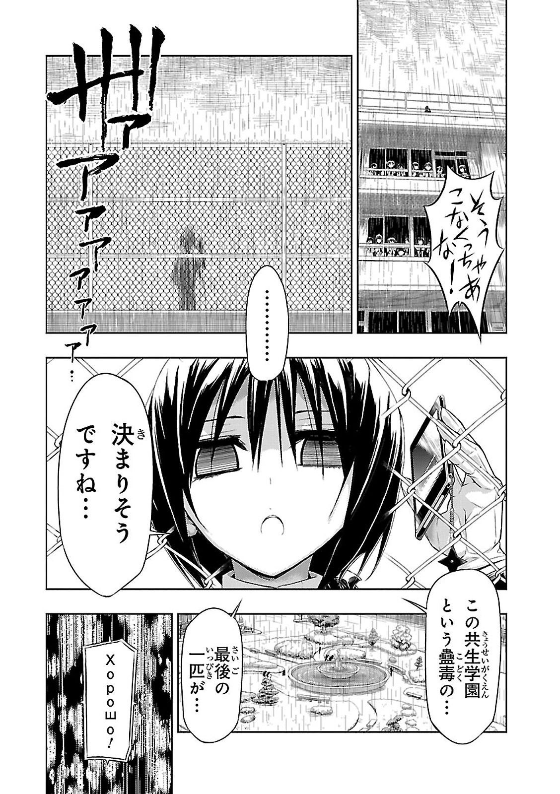 BUSOU SHOUJO MACHIAVELLIANISM - raw - Chapter 28 - https://jpdd.ccdd.to/JPDD/busoushoujomachiavellianism/149768/eoq2bxoviqc.jpg