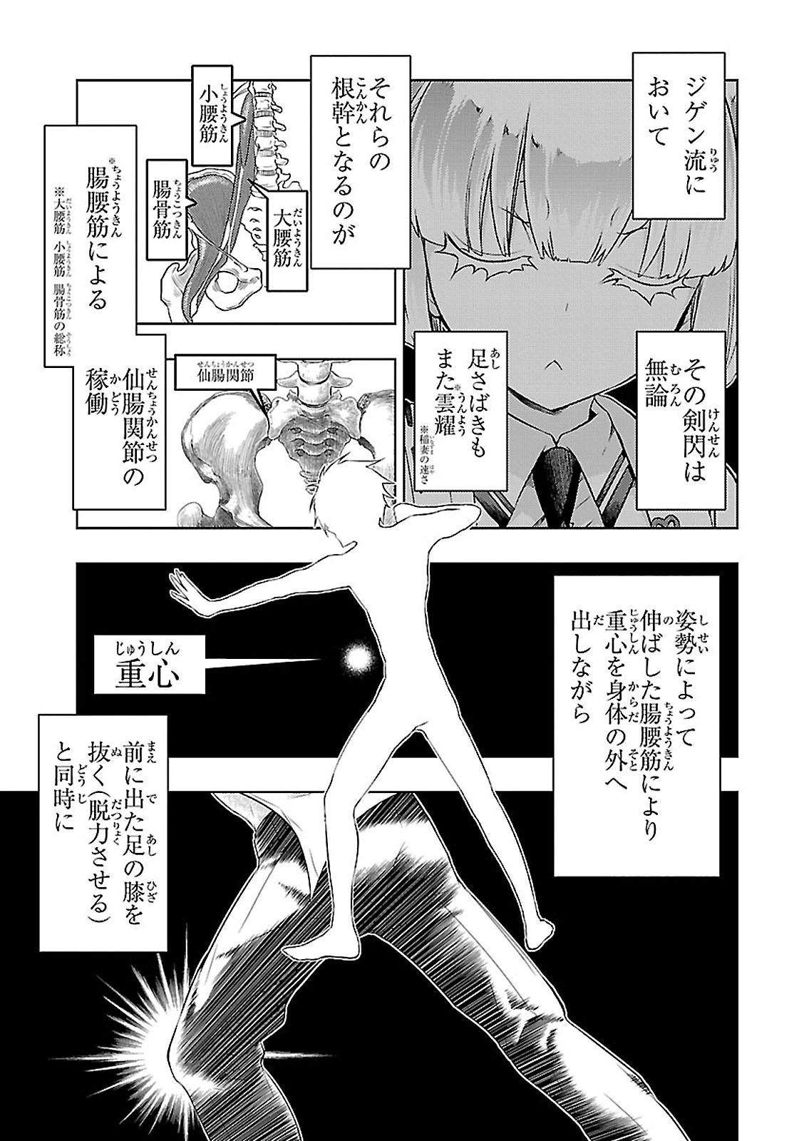 BUSOU SHOUJO MACHIAVELLIANISM - raw - Chapter 28 - https://jpdd.ccdd.to/JPDD/busoushoujomachiavellianism/149768/fgxkpzaxnwa.jpg