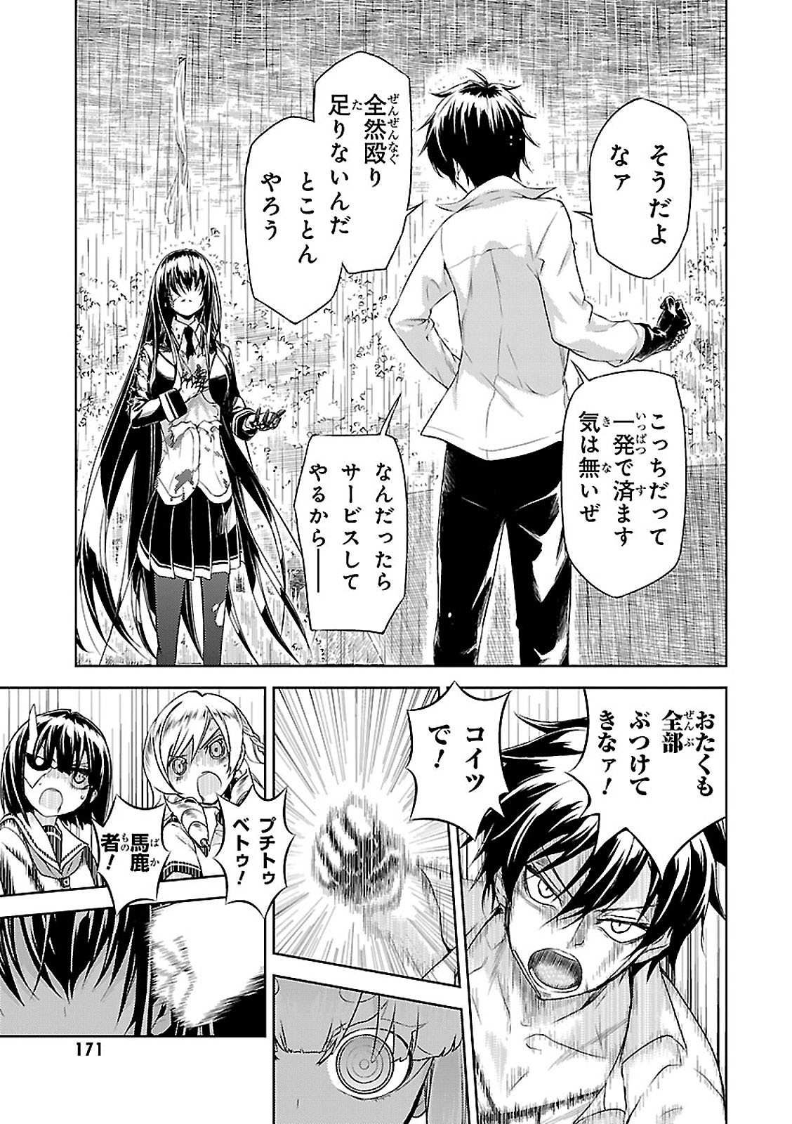 BUSOU SHOUJO MACHIAVELLIANISM - raw - Chapter 28 - https://jpdd.ccdd.to/JPDD/busoushoujomachiavellianism/149768/gijjhxmyq1c.jpg