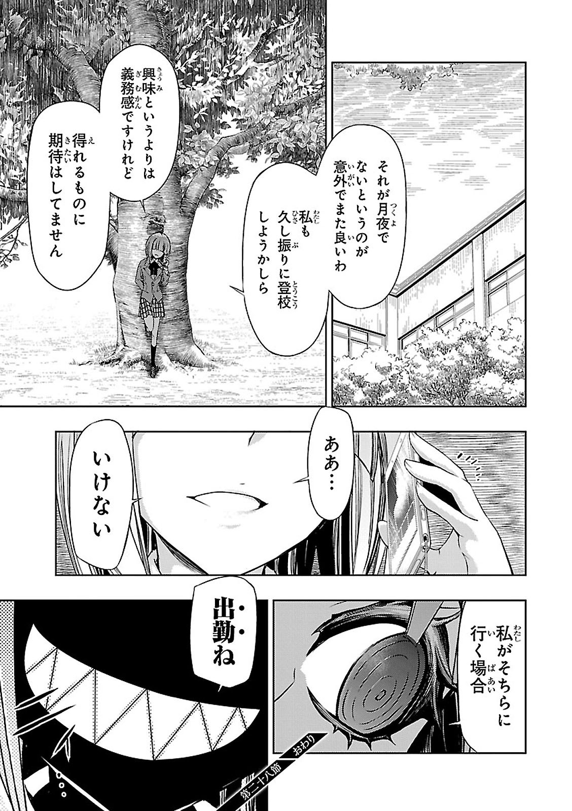 BUSOU SHOUJO MACHIAVELLIANISM - raw - Chapter 28 - https://jpdd.ccdd.to/JPDD/busoushoujomachiavellianism/149768/hfjptyninzq.jpg