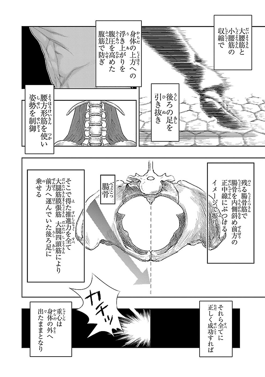 BUSOU SHOUJO MACHIAVELLIANISM - raw - Chapter 28 - https://jpdd.ccdd.to/JPDD/busoushoujomachiavellianism/149768/i5xlmwio23k.jpg